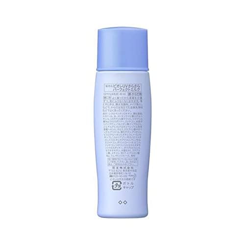 Japanese Sunscreen for Face and Body UV Perfect Milk SPF50+ PA++++ 1.35 fl oz(40g)Super WaterproofWater-resistant for 80 minutes (3)