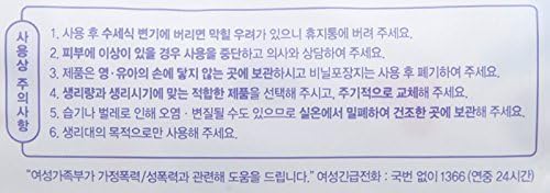 [Yuhan Kimberly] Korean White Wearable Overnight - Ggulzam Pad (8 Count - Ggulzam Pad)