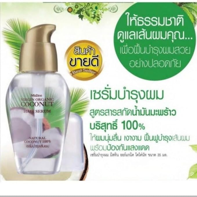 Virgin Organic Coconut Hair Serum x2