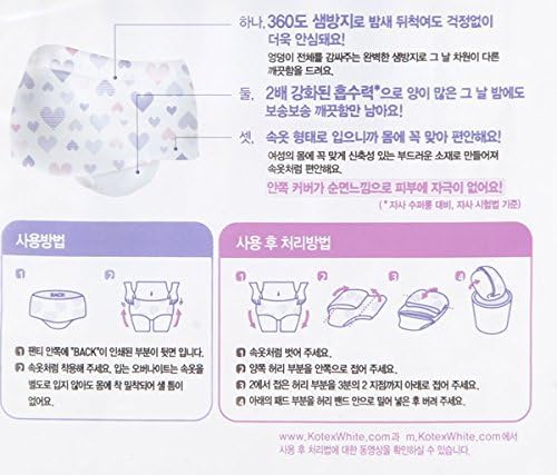 [Yuhan Kimberly] Korean White Wearable Overnight - Ggulzam Pad (8 Count - Ggulzam Pad)