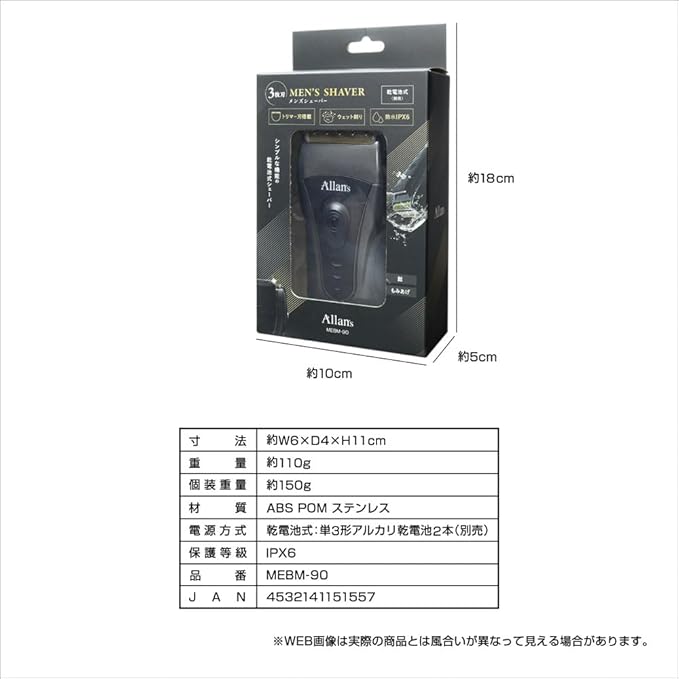 Estale Electric Shaving 3-Blade Men's Shaver Convenient Simple Portable Compact Battery-Operated Waterproof IPX6 Compatible with Wet Shaving Travel Business Trips Overseas