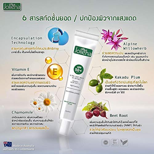 Joliena Plus Ultra Light Daily UV Defense Sunscreen SPF 50+ PA++++ High Protection Oil Control 25g.