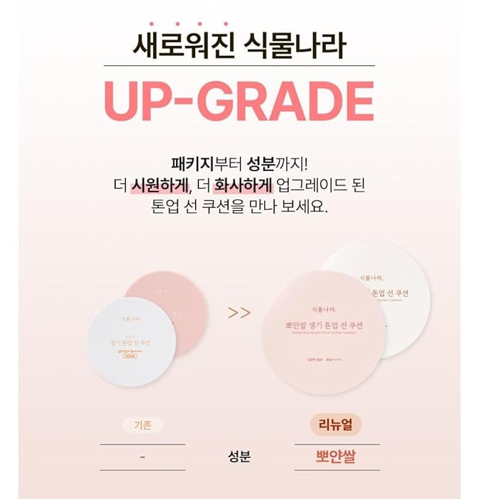 Oxygen Water Tone Up Sun Cushion 15g (#02 Peach)