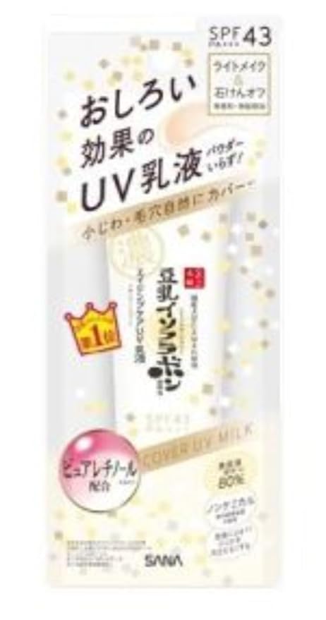 Japaneses Wrinkle UV Lotion SPF43 PA+++ Multi-Function 6-in-1 50g Daytime lotion that combines skincare with sunscreen and light makeup effects