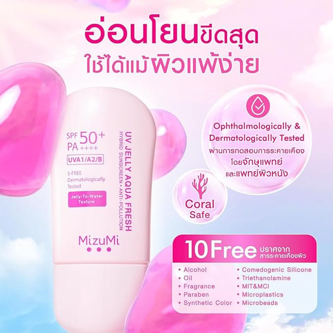 UV Water for Sensitive Skin | FacialxMizumi (Jelly Aqua Fresh 40g Unscented)