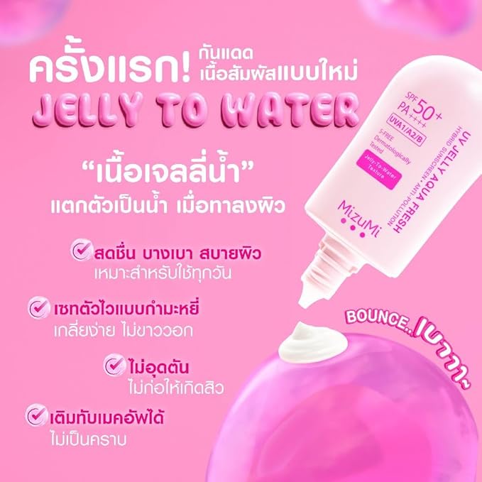 UV Water for Sensitive Skin | FacialxMizumi (Jelly Aqua Fresh 40g Unscented)
