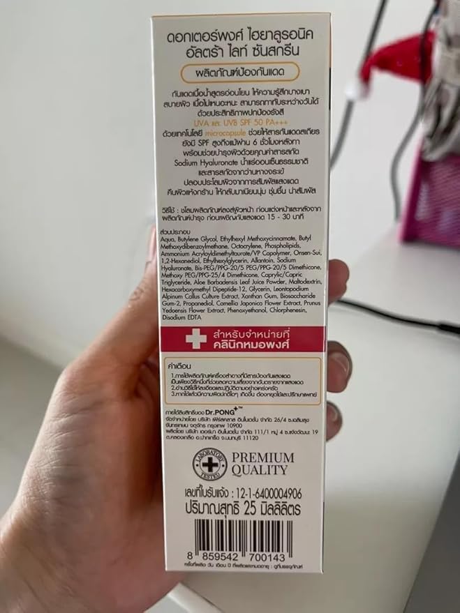 Generic Dr.PONG Hyaluronic Ultra Light Sunscreen with Aquatide SPF50 PA+++25ml 0.88 Ounce (Pack of 1)