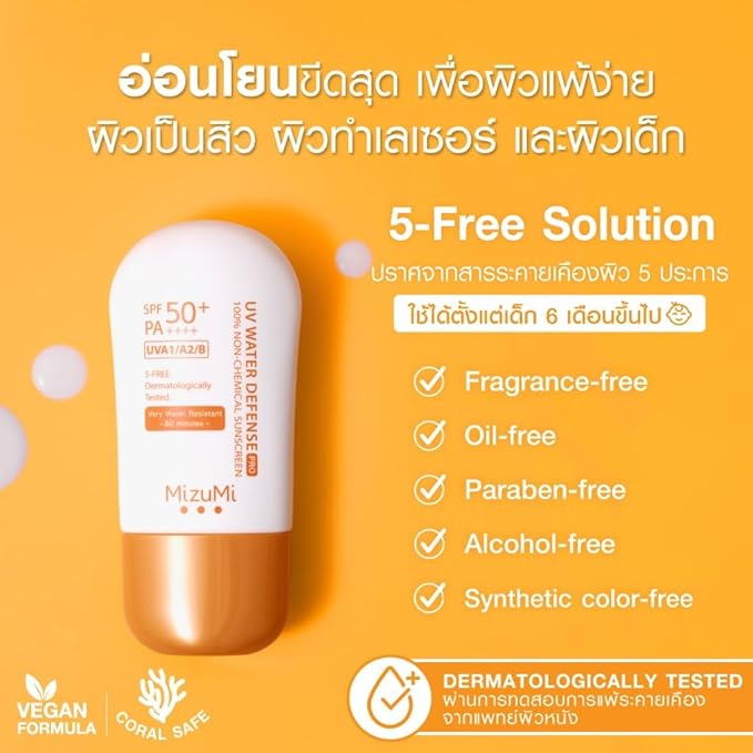 UV Water for Sensitive Skin | FacialxMizumi (Water Defense Pro 40g Unscented)