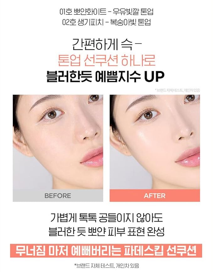 Oxygen Water Tone Up Sun Cushion 15g (#02 Peach)