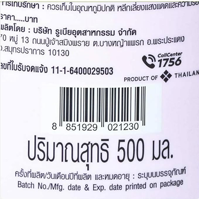 KA-LA Japanese Plume Rose Shower Cream 500 ML.