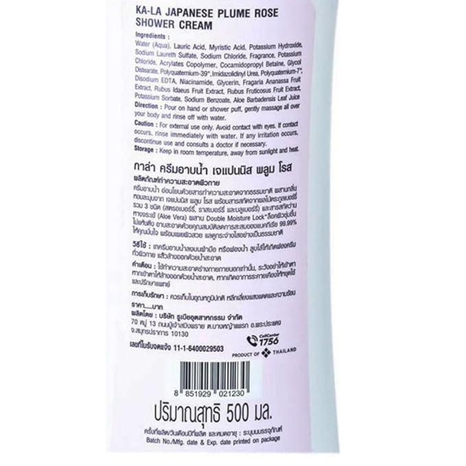KA-LA Japanese Plume Rose Shower Cream 500 ML.