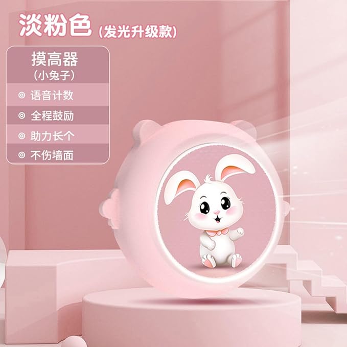 Voice Touch High Jump Counter 摸高跳语音计数器跳高锻炼器 Neck and Back Massager 材长高弹跳锻炼神器 HomeOffice Body Electric Massagers