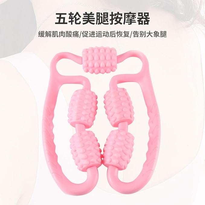 五轮按摩器新款腿部按摩器 Yoga Fitness Workouts Massage 瑜伽环形夹腿器滚动按摩仪 Hot Stones Massage Set HomeOffice Body Electric Massagers