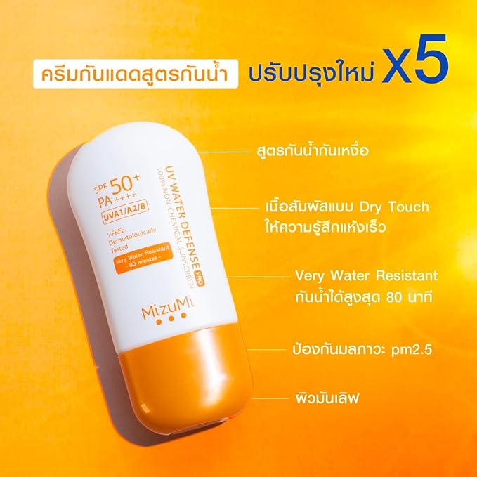 UV Water for Sensitive Skin | FacialxMizumi (Water Defense Pro 40g Unscented)