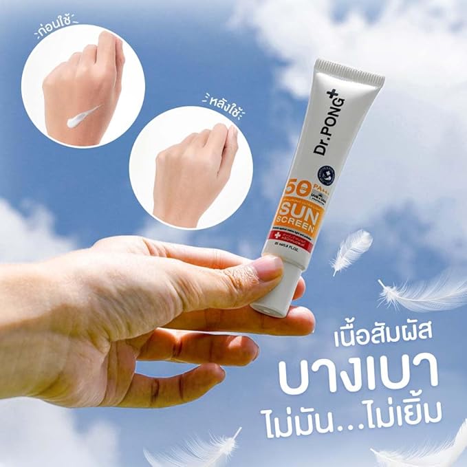 Generic Dr.PONG Hyaluronic Ultra Light Sunscreen with Aquatide SPF50 PA+++25ml 0.88 Ounce (Pack of 1)