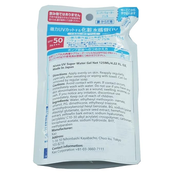 Japanese Sunscreen SPF 50/PA+++ Super Water Gel 4.22floz(125g) Refill Pack of 2