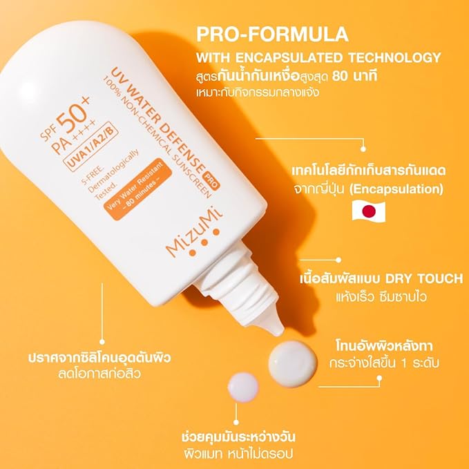 UV Water for Sensitive Skin | FacialxMizumi (Water Defense Pro 40g Unscented)