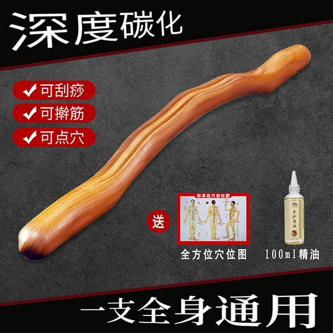 碳化八珠擀筋棒榉木按摩刮痧棒一根全身通用刮痧开背赶筋 HomeOffice Body Electric Massagers