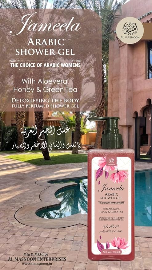 Jameela Arabic shower gel 250ml / with aloevera pure honey &amp green tea/the choice of arabic women/fully perfumed showergel pack of 1