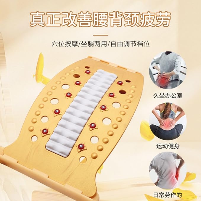 可调节靠躺两用按摩健腰器磁片按摩脊柱腰椎按摩器腰部按摩器 HomeOffice Body Electric Massagers
