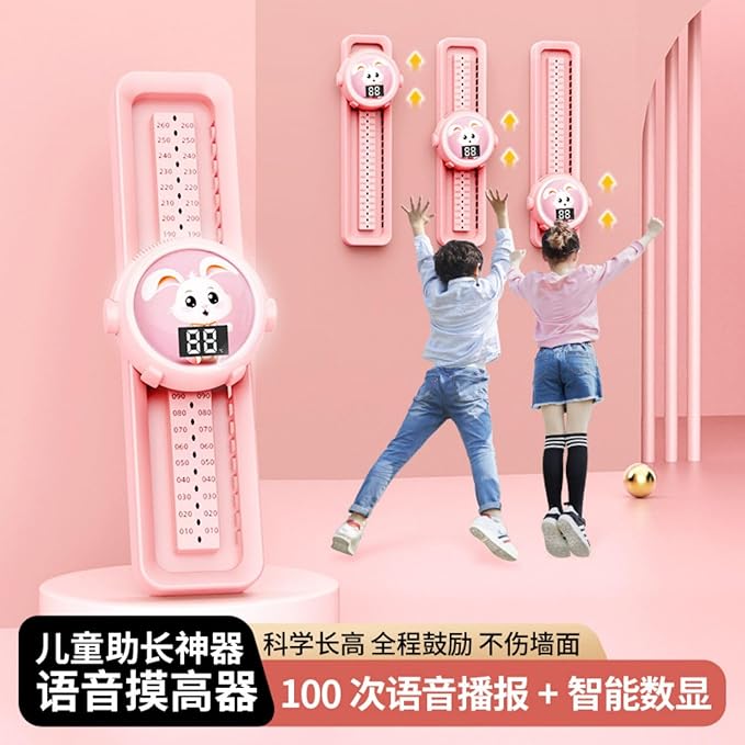 Voice Touch High Jump Counter 摸高跳语音计数器跳高锻炼器 Neck and Back Massager 材长高弹跳锻炼神器 HomeOffice Body Electric Massagers