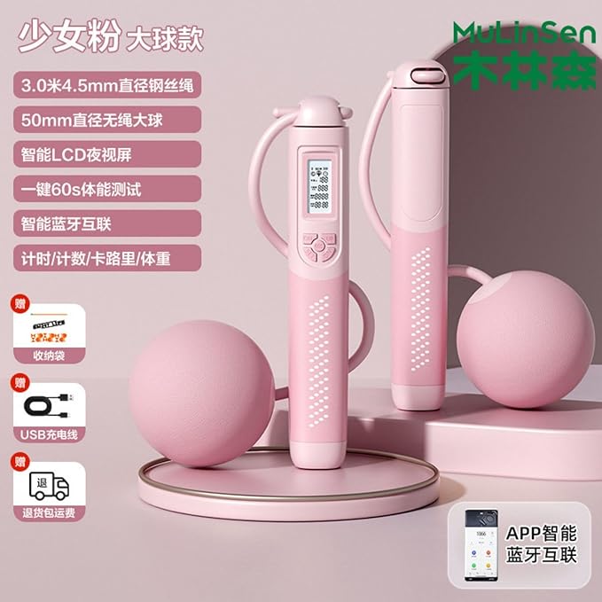 无绳跳绳塑形成人健身运动室内计数款大专业女生绳子 HomeOffice Body Electric Massagers