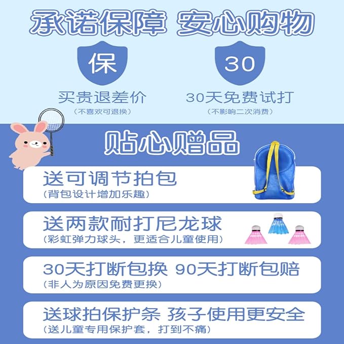 羽毛球拍套装双拍3-6岁短款耐用型拍 HomeOffice Body Electric Massagers
