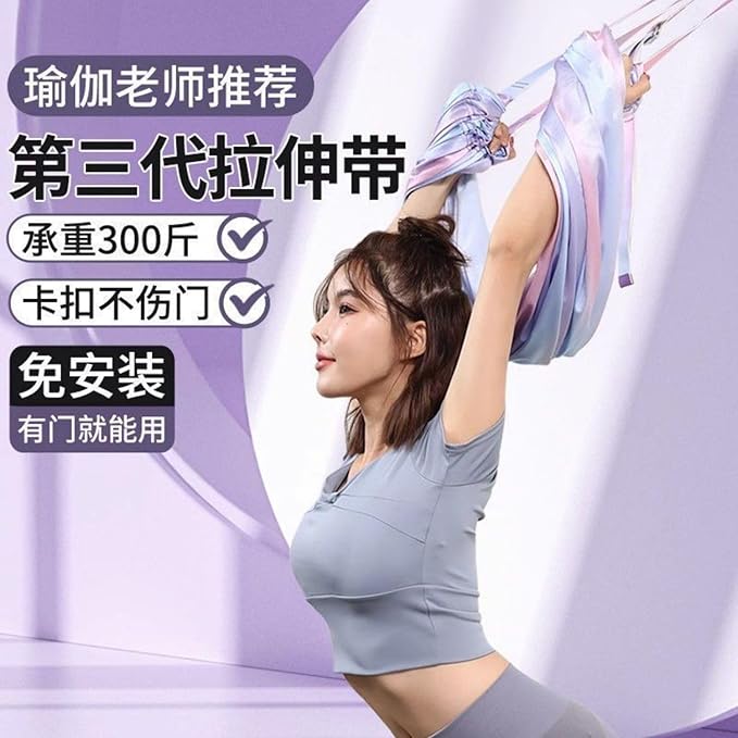 下腰带空中 Yoga Fitness Workouts Massage 瑜伽吊绳家用 Yoga Fitness Workouts Massage 瑜伽一字马倒立锻炼器 Neck and Back Massager 材女挂门伸展弹力带 HomeOffice Body Electric Massagers