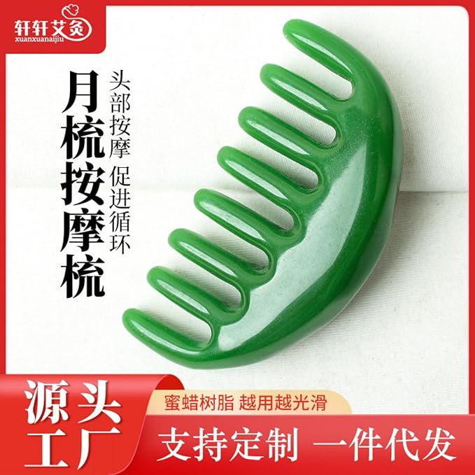 Scalp Massage Comb for Women Men按摩梳树脂月亮型梳子八齿梳按摩头部经络刮痧 HomeOffice Body Electric Massagers