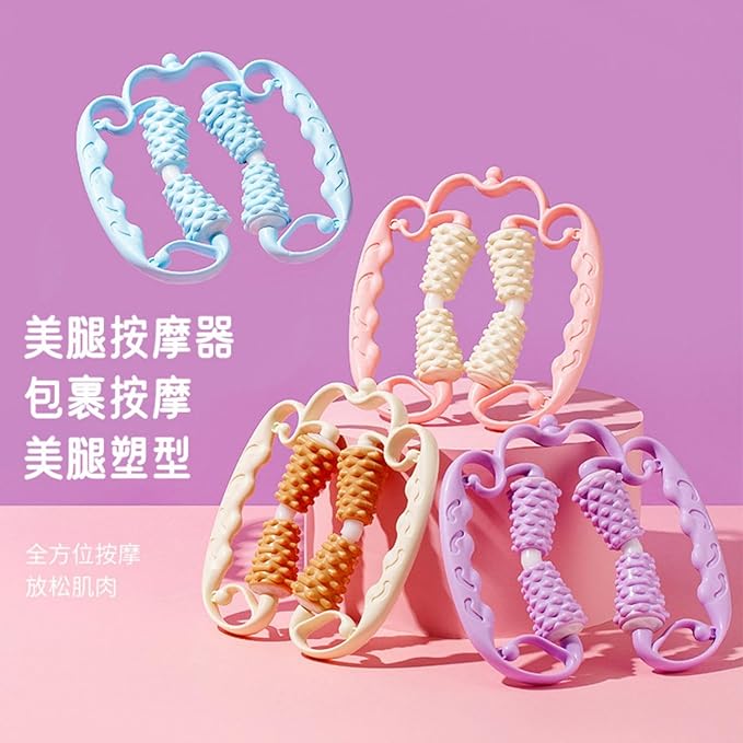 手持腿部按摩环形夹腿按摩滚轮健身锻炼器 Neck and Back Massager 材家用美腿神器 HomeOffice Body Electric Massagers