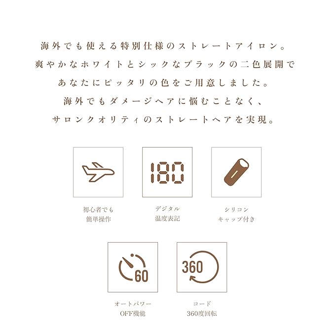 KINUJO W -worldwide model- | Flat Iron Hair Straightener | Adjustable Temperature: 140~220℃ (284~428F) | Japanese Technology Silk Plate to Minimize Hair Damage