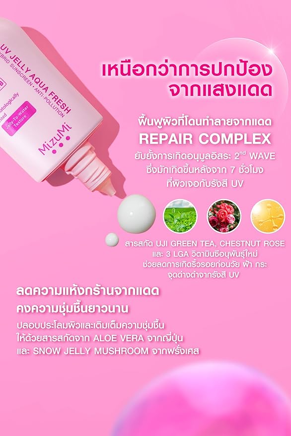 UV Water for Sensitive Skin | FacialxMizumi (Jelly Aqua Fresh 40g Unscented)