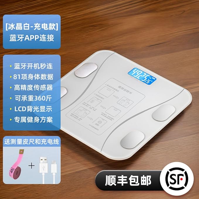 秤智能精准体重秤女家用小型充电人体体质电子称 HomeOffice Body Electric Massagers