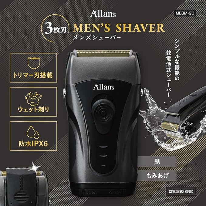 Estale Electric Shaving 3-Blade Men's Shaver Convenient Simple Portable Compact Battery-Operated Waterproof IPX6 Compatible with Wet Shaving Travel Business Trips Overseas