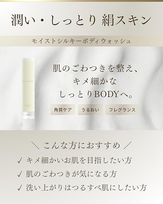 Moist Silky White Body Wash Moisturizing Body Wash for Dry Skin with Nano Silk Collagen LHA Women's Gentle Hydrating Shower Gel Sulfate-Free Golden Pear Scent (8.5 fl oz 250 ml)