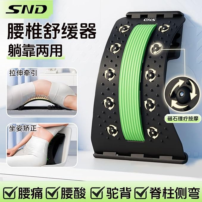SND腰椎器腰部托举拉伸按摩器背部神器脊柱锻炼顶腰 HomeOffice Body Electric Massagers