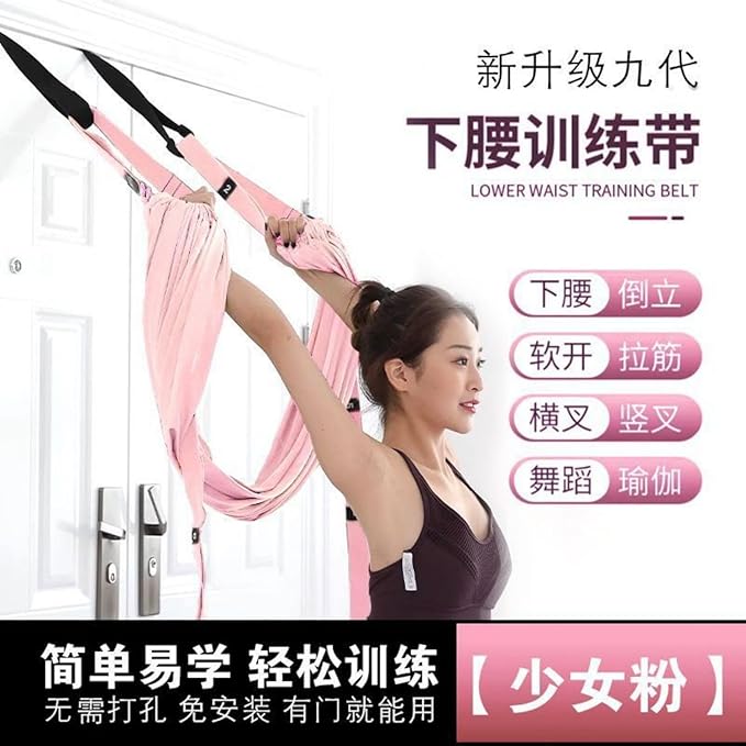 下腰带空中 Yoga Fitness Workouts Massage 瑜伽吊绳家用 Yoga Fitness Workouts Massage 瑜伽一字马倒立锻炼器 Neck and Back Massager 材女挂门伸展弹力带 HomeOffice Body Electric Massagers