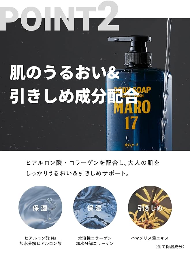 MARO17 Collagen Men’s Body Wash – Sulfate-Free Hydrating Shower Gel with Hyaluronic Acid for Deep Cleansing and Moisturizing Skin Free from Silicone Parabens Alcohol Mineral Oil – Bergamot Scent