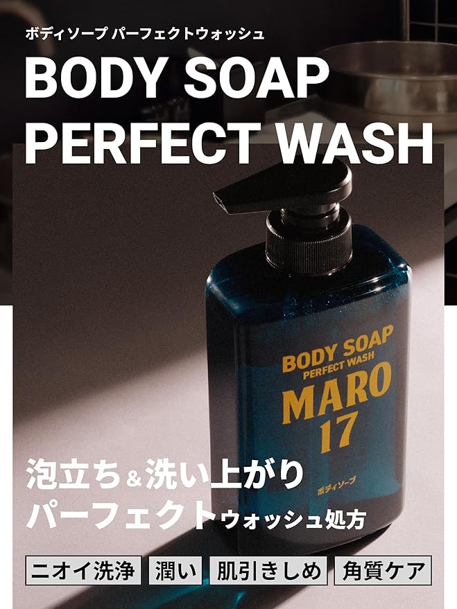 MARO17 Collagen Men’s Body Wash – Sulfate-Free Hydrating Shower Gel with Hyaluronic Acid for Deep Cleansing and Moisturizing Skin Free from Silicone Parabens Alcohol Mineral Oil – Bergamot Scent