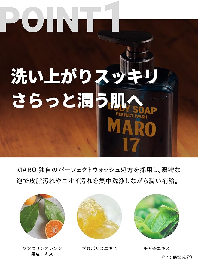 MARO17 Collagen Men’s Body Wash – Sulfate-Free Hydrating Shower Gel with Hyaluronic Acid for Deep Cleansing and Moisturizing Skin Free from Silicone Parabens Alcohol Mineral Oil – Bergamot Scent