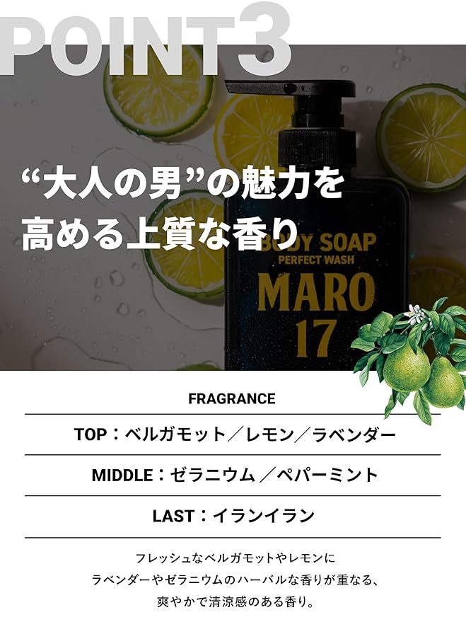 MARO17 Collagen Men’s Body Wash – Sulfate-Free Hydrating Shower Gel with Hyaluronic Acid for Deep Cleansing and Moisturizing Skin Free from Silicone Parabens Alcohol Mineral Oil – Bergamot Scent